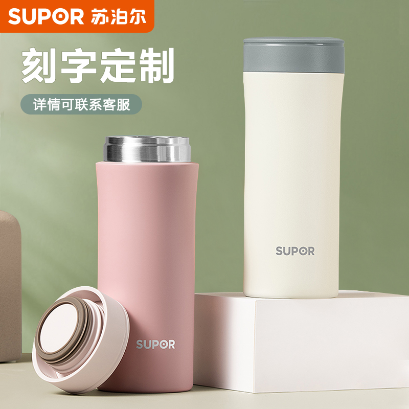 Supoir insulated cup male and female high face value portable 316L stainless steel tea water cup custom-delivered gift