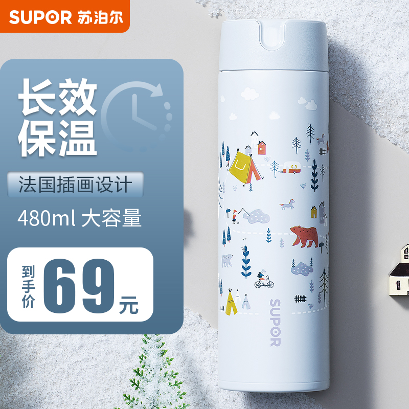Supoir Insulation Cup Lady High Face Value Large Capacity Student Male Portable Stainless Steel Lovers Water Cup