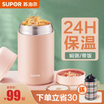 Supoir Stainless Steel Braising Beaker Womens Smoldering Cup Super Long Insulated Lunch Box Barrel Portable Braised Pot stew Porridge Divine