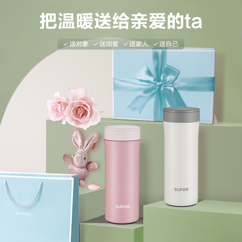 Supor insulation cup water cup high-value female cute girlfriend girlfriends Valentine's Day gift custom