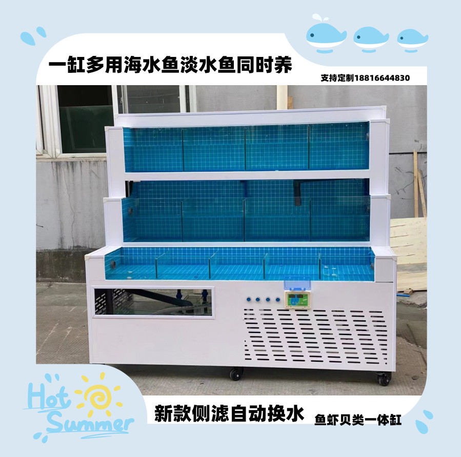 Seafood cylinder Shell Shell Pool Supermarket Seafood Pool Seafood Pool Refrigeration Machine Hotel Seafood Cylinder