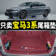 전체 서라운드 05-23 모델 3 시리즈 325li320li 트렁크 매트가 포함된 2024 BMW 3 시리즈 트렁크 매트에 적합