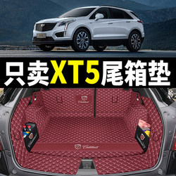 캐딜락 XT5 트렁크 매트 풀 패키지에 적합