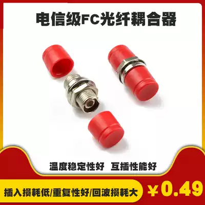 FC fiber flange Fiber coupler Connector Straight-through adapter Adapter fc flange Small and large