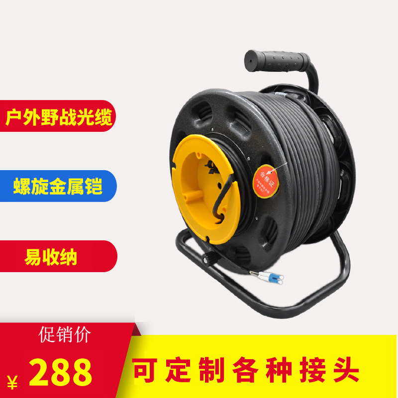 Outdoor Field Cable 1248 Core Armored Indoor Fiber Optic Cable Base Station Pull Far HD Media Playback TPU Sheath Rubber Single Mode LC-LC SC FC ST Fiber Patch Cord