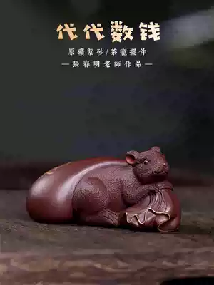 Jianxi Yixing purple sand tea pet sculpture Zodiac mouse boutique generation number of money tea set boutique tea play ornaments can be raised