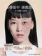 Marie Degar's Light and Shadow Trick Rendering Concealer Palette Modifies Facial Complexion, Covers Acne Marks, Spots, and Brightens Dark Circles