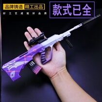 Peace AUG assault rifle elite equipment scar toy toy gun peace grab 95 G36C gun children play