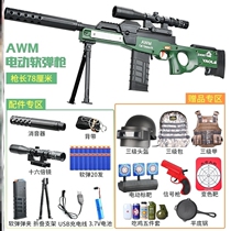 Awm Sniper Soft Bullet Gun Soft Bullet Gun Big 9-8 k sniper AWM gold keel 98K kebaresniper real snatch