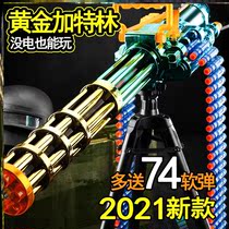 Gatlinn Gun Sniping Water Big Automatic Soft Bullet Gun Gold Longbone Electric Holographic Toy Snatched Chicken