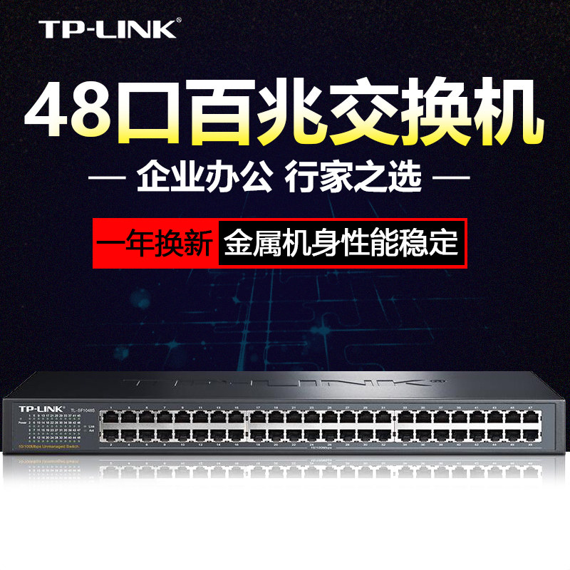 TP-LINK TL-SF1048S 48-PORT 100M Unmanaged Ethernet Iron Frame Switch