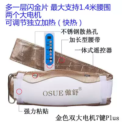 OSUE reduction abdominal massage body shaping lazy waist belt fat weight loss device equipment
