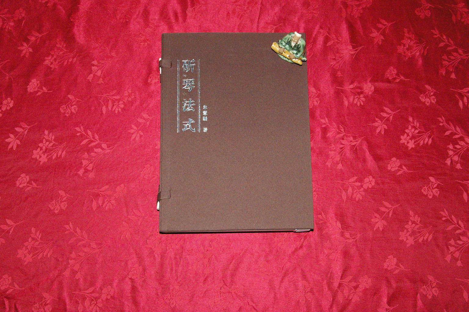 Chaoqin French Chaoqin materials Guqin production method North School Sun Qingtang South School Tao Guibao 2 volumes of line original version