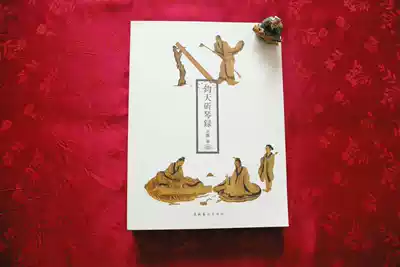 Juntian Chaoqin Record Juntian Fang Wang Peng Guqin Chaoqin Chaoqin data original version