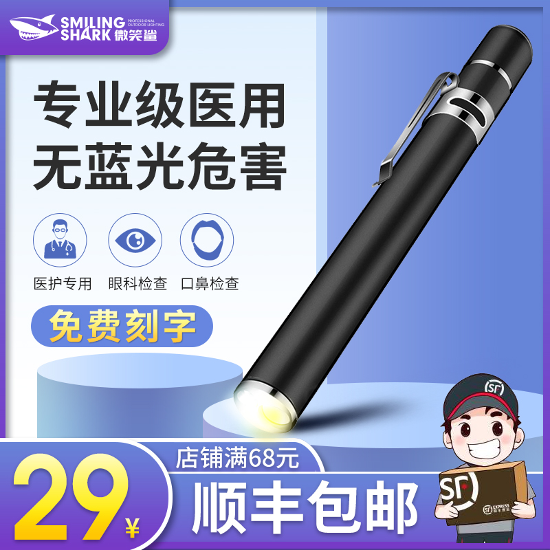 Pupil Pen Oral Nurse Kindergarten Morning Inspection Medical Ear Nose Throat Ophthalmology Examination Light Flashlight Small Charging Doctor