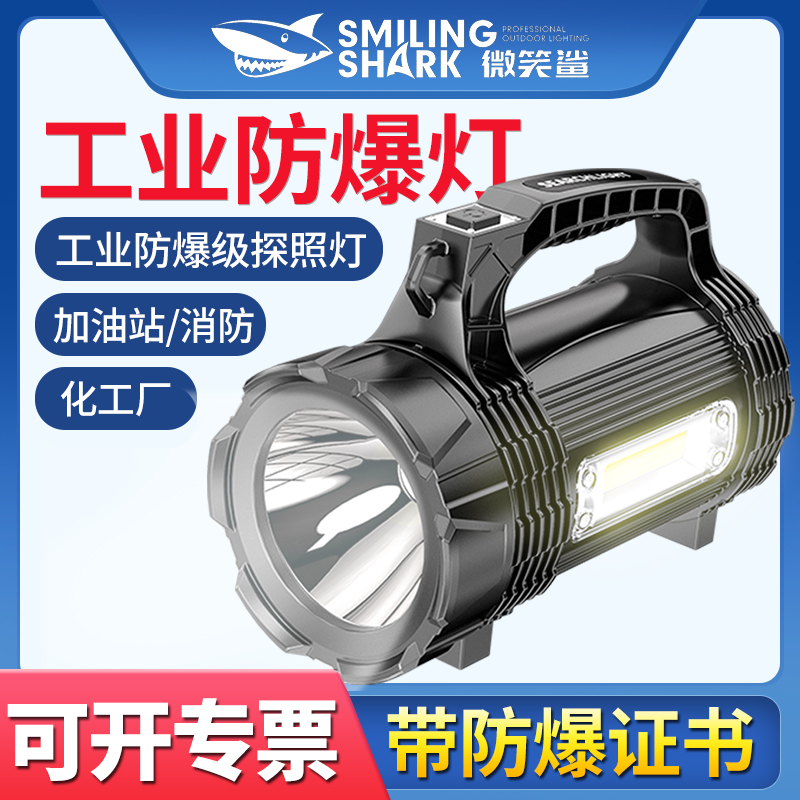 Explosion-proof flashlights charge super-long sequel floodlight ultra bright outdoor xenon led hand light searchlight 5000-Taobao
