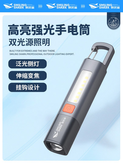 双灯源侧灯强光手电筒伸缩变焦带挂钩充电超亮户外远射家用长续航