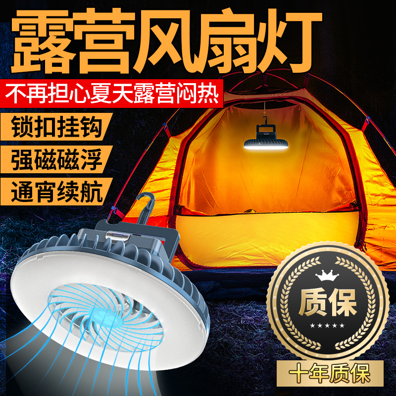 Outdoor Camping Light Tent Light LED Ground Floor Lighting Floodlight Camping Charge Portable Super Bright Multifunction Camp Light-Taobao