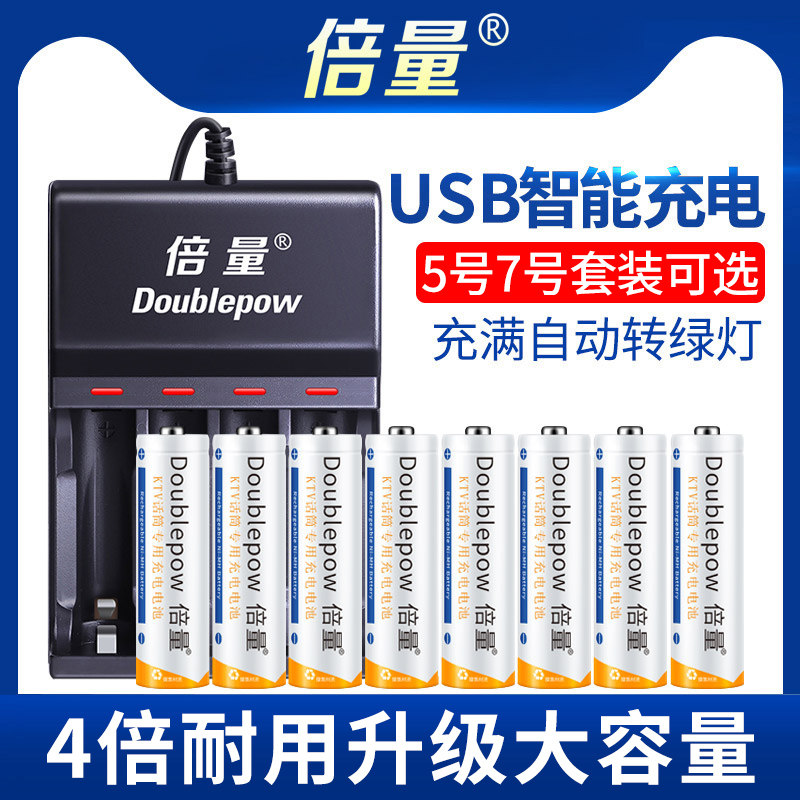 Double rechargeable battery No. 5 rechargeable No. 7 2000mAh large-capacity set No. 57 can replace 1 5v battery