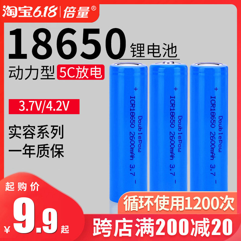 Double the amount of 18650 lithium battery rechargeable large capacity 3 7V power 5C notebook customization 4 2V battery cell