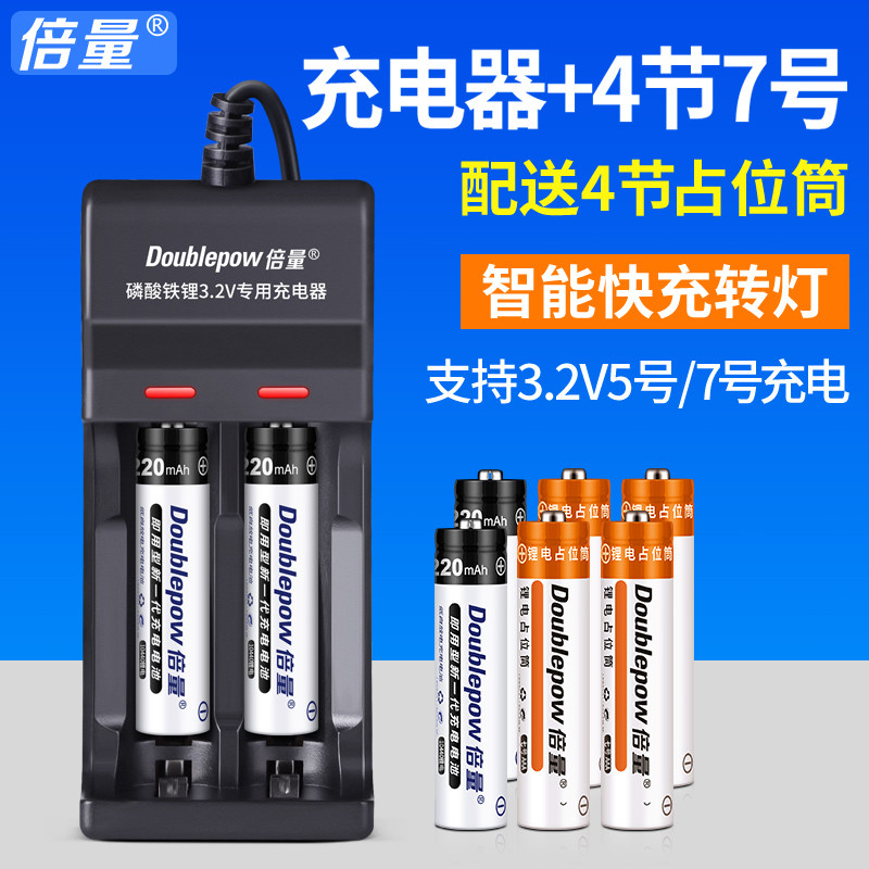 Multiple 10440 lithium iron phosphate battery 3 2v 7th rechargeable lithium battery 7th rechargeable battery set - Taobao