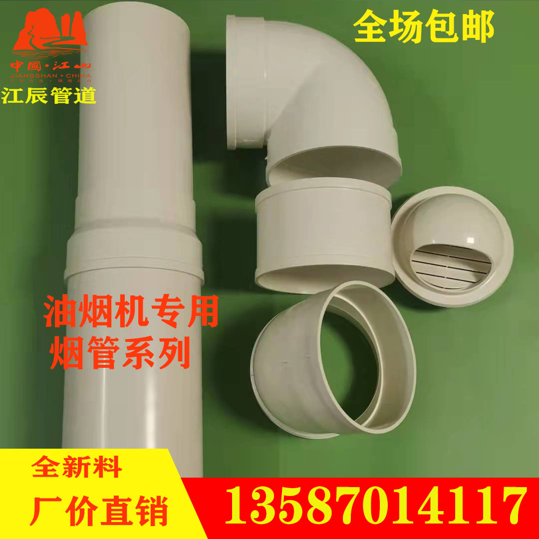 180pvc smoke exhaust pipe ventilator exhaust pipe fittings 180 x 160 elbow size head check valve change diameter special