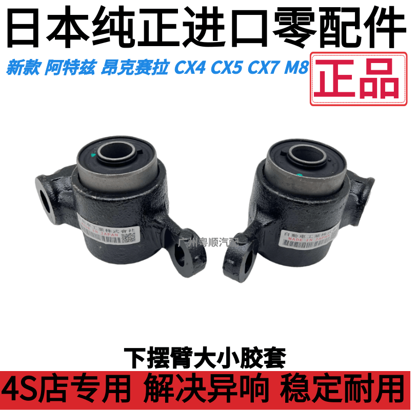 Рука рукавом 适用于mazda昂克赛拉阿特兹cx5cx4m8下摆臂胶套下悬挂胶套衬套 FAG