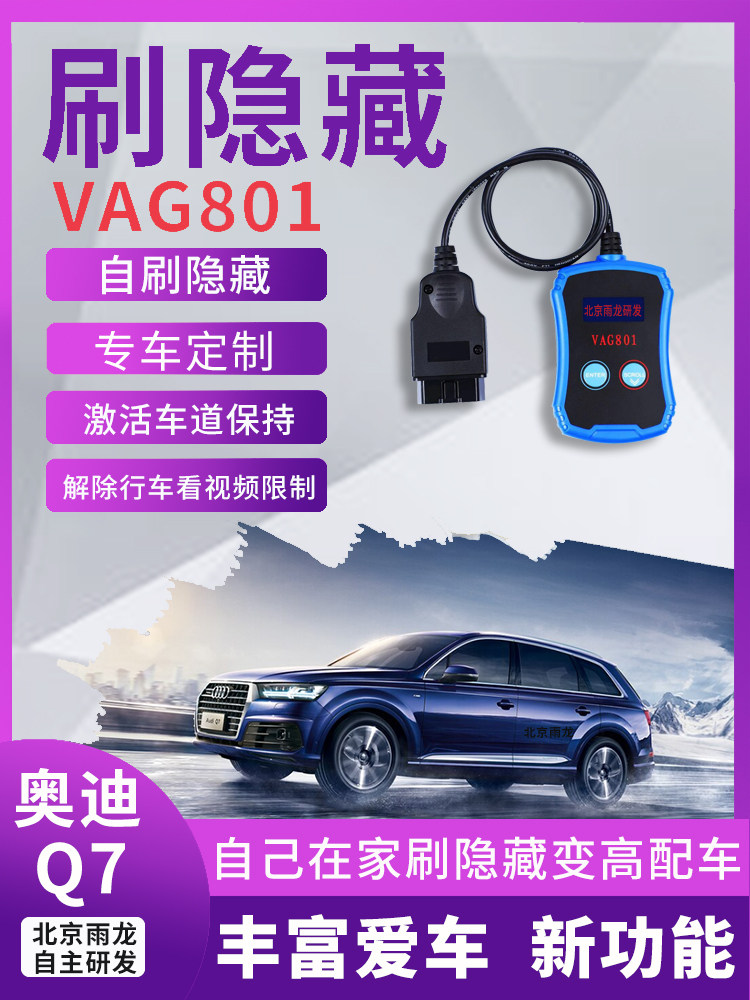 The new Audi Q7 brush hides the device driving and watches the video to solve the speed limit brush motion pointer to activate the lane keeping