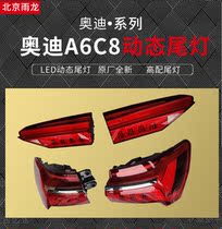 A6C8 dynamic OLED tail light 19 20 models Assembly New Original original non-destructive installation tail light animation effect