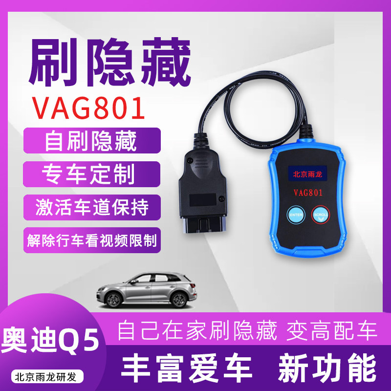 Audi Q5L brushes hide feature sports layout wagon to see the film de-speed lane Keep lock the car sound