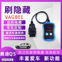 Audi Q5L brush hidden function Sports layout driving to see video solution speed limit lane to keep the car voice locked