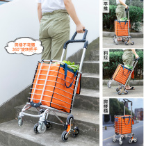 Ju cute shopping cart wheeled hand-drawn car folding climbing pull-up truck Household portable elderly small trailer