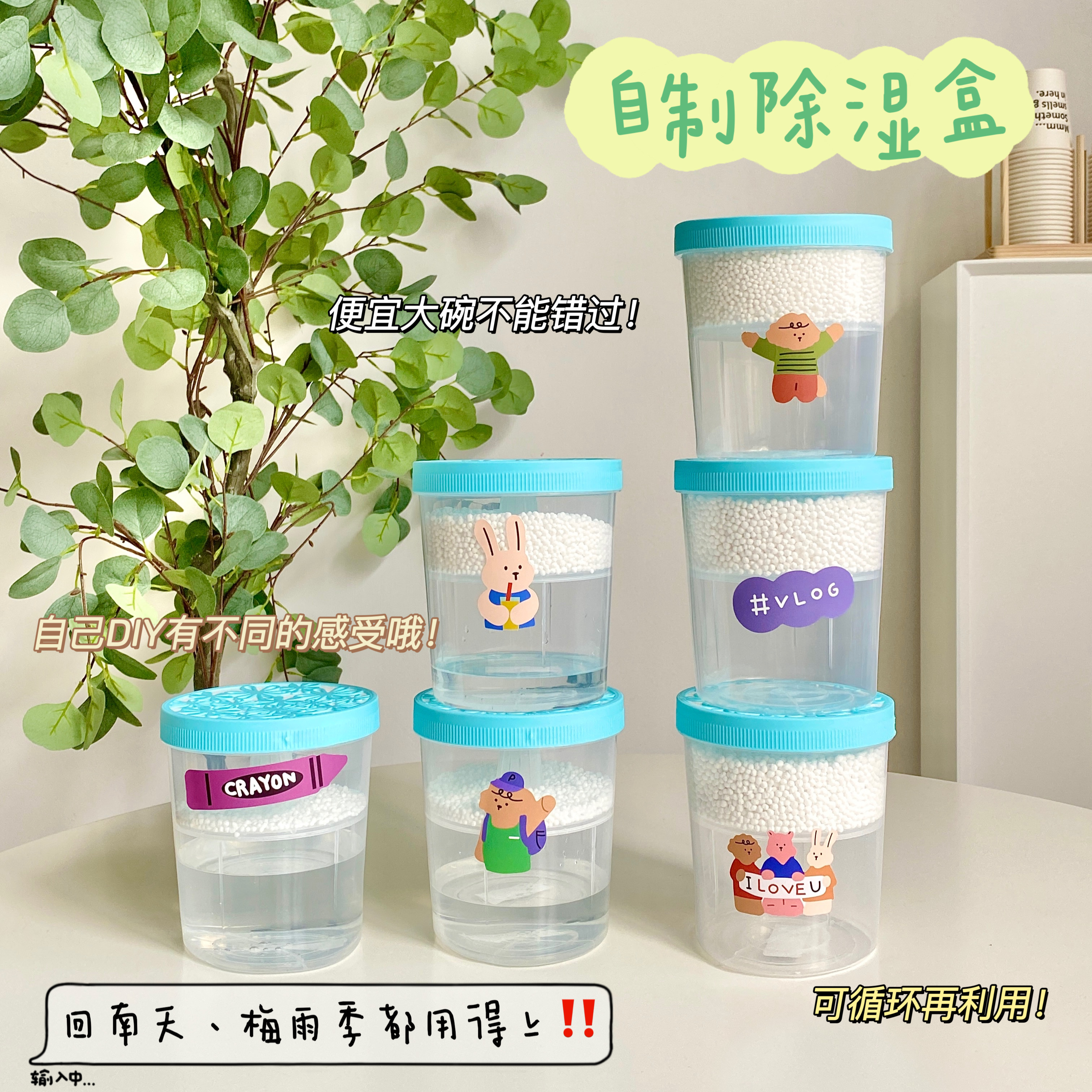 Dehumidification box Hygroscopic Dorm Room Dehumidification Barrel Empty Barrel Recyclable dehumidified bag wardrobe Moisture Dryer-Taobao