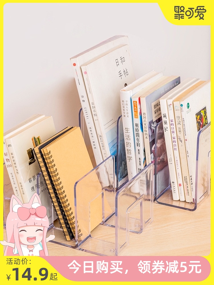 Acrylic transparent bookshelf Vertical book stand Partition Creative ins Desktop shelf Windowsill storage book holder Folder book holder