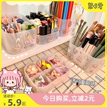 Desktop storage box Japanese simple cosmetics finishing storage box frosted transparent student stationery rack Pen Holder