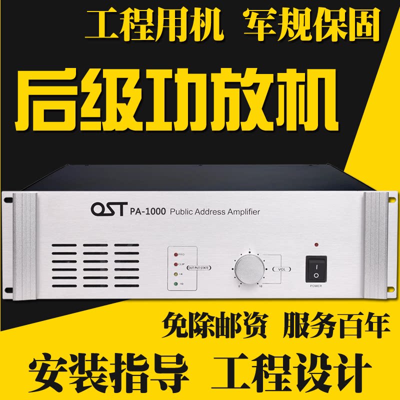850W expansion machine extension of machine engineering Broadcast pure rear power amplifier high-power constant pressure power amplifier