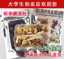 Yunnan specialty wild matsutake Morchella Tea Tree Mushroom Mushroom Mushroom Mushroom mushroom soup package fungus dry soup ingredients