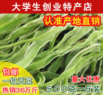 500g superior leafless steamed tai gan tai cai farm dry native dehydrated vegetables non-wo sun gan
