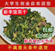 500g dried spinach dried spinach farmhouse homemade salt-free dehydrated vegetables dried vegetables dried vegetables native specialties