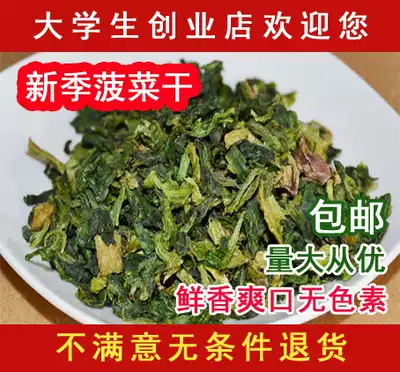 500g spinach dried dried spinach Farmer's homemade unsalted dehydrated vegetables Dried goods Dried vegetables Local products