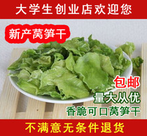 500g dried lettuce lettuce dried lettuce dried lettuce dried vegetable native dehydrated vegetable non-dried tribute