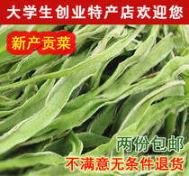 Two leafless tribute vegetables dried dried dried vegetables non-lettuce dried vegetables