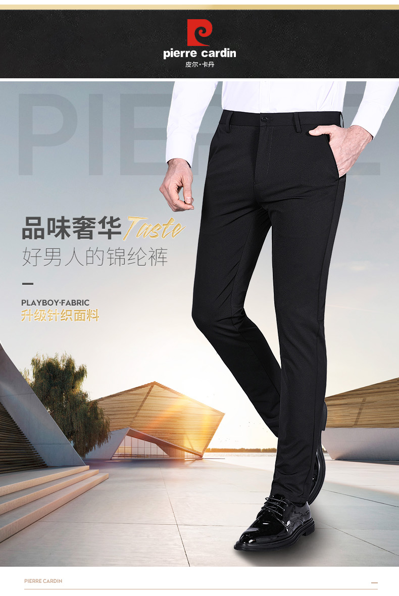 皮尔卡丹 男士免烫修身 商务休闲裤 图1