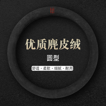 Car Steering Wheel Cover, All-Season Universal Suede Cover, Winter Warm, Breathable, Sweat-Absorbent, Comfortable and Simple Style