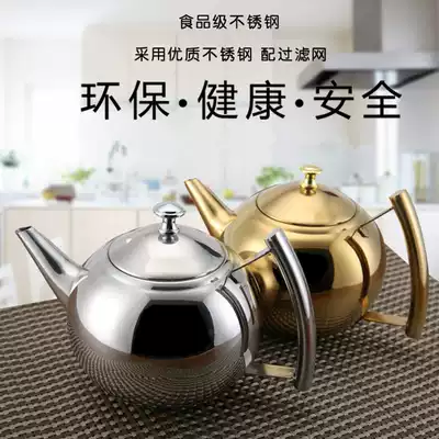Thickened stainless steel hotel teapot dining room tea kettle commercial bubble teapot with leaky net hotel restaurant small tea kettle