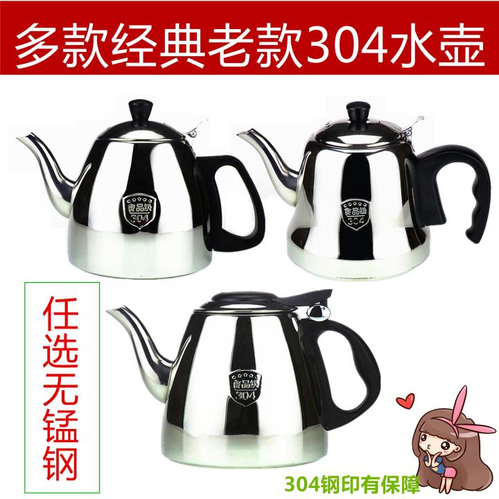 Thickened stainless steel tea pot Hotel dining room tea pot Hotel large capacity kettle Coffee pot with filter