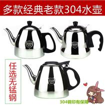 Thickened stainless steel bubble teapot hotel restaurant bubble teapot hotel large capacity kettle coffee pot with filter