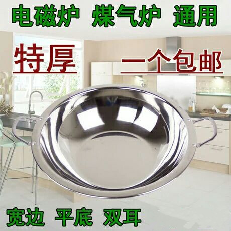 Special Thick Dry Pan Stainless Steel Shallow Pan Flat Bottom Pan Wide Side Small Hot Pot Commercial Frying Pan Bar Tripod Alcohol Stove Soup Pot Basin