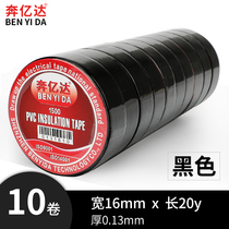 PVC electrical tape insulating tape waterproof flame retardant electrical wire winding high temperature resistant electrical wire environmentally friendly lead-free tape waterproof high temperature resistant large roll black 10 20y long