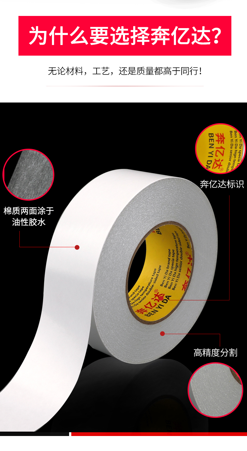 Băng keo hai mặt dầu trắng Benyida 140u, độ nhớt cao, cố định chắc chắn, băng keo hai mặt trắng công nghiệp, siêu dính dính dầu, không có vết, băng keo trong suốt, băng dính hai mặt, giấy dính hai mặt có thể xé được bằng tay băng dính 2 mặt 2cm